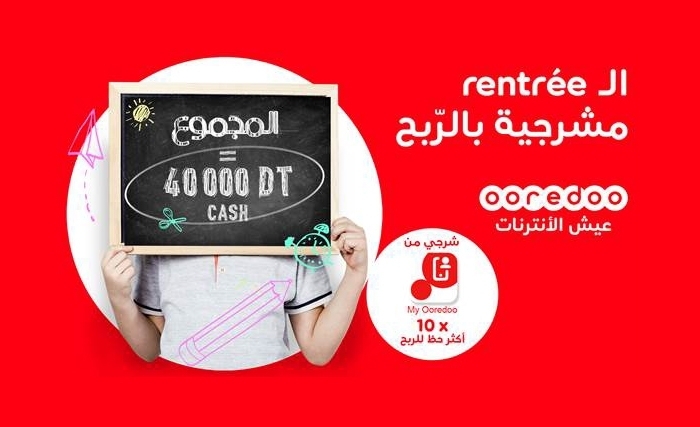 Jeu Ooredoo Rentrée 2018 : Rechargez votre ligne et gagnez jusqu’à 5000 DT