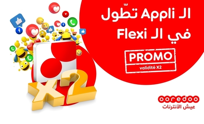 My Ooredoo: Des voyages à gagner et des promos internet exceptionnelles durant le mois de Ramadan