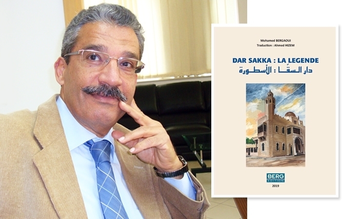 Dar Essakka - Mohamed Barguaoui