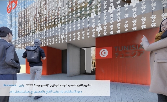 Annonce du projet lauréat pour la conception du pavillon tunisien à l’Expo Osaka 2025: "Résonance"