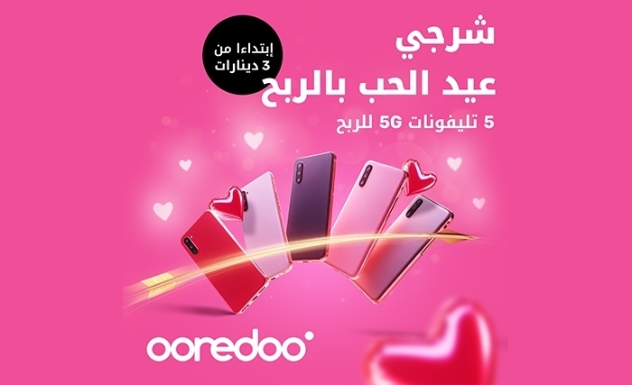 Spécial Saint-Valentin: Ooredoo Tunisie lance un jeu de recharge avec des smartphones 5G à gagner!