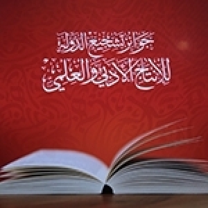 Prix littéraires: une moisson à améliorer (Album photos)