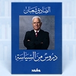 Sadok Chaabane, toujours épris des « Leçons de la politique »