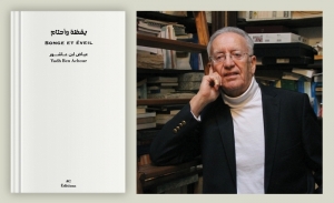  “Songe et éveil” : le nouveau recueil poétique de Yadh Ben Achour 